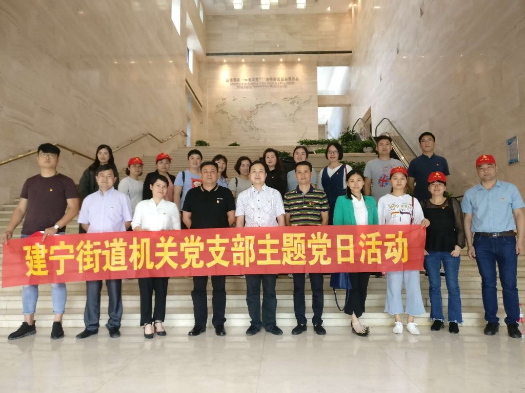 5.31机关支部参观一馆一中心