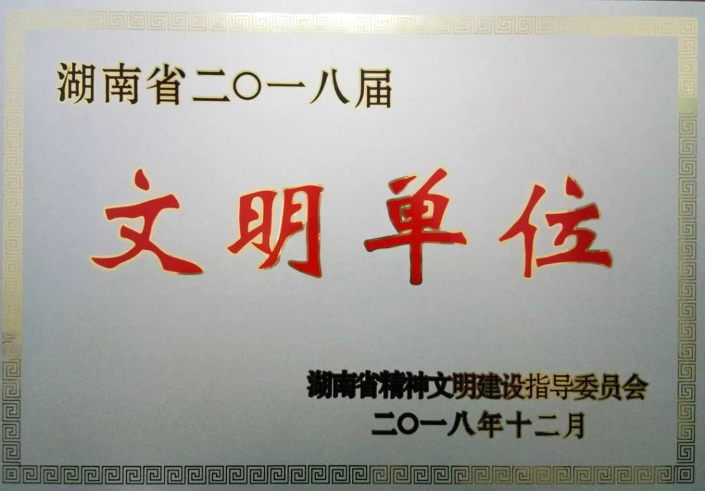 微信图片_20200102102228