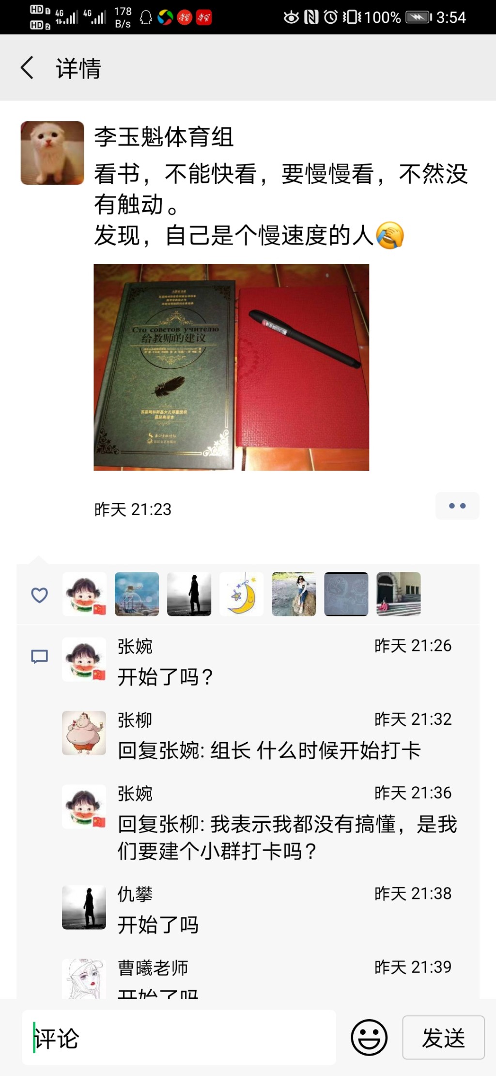 Screenshot_20200509_155427_com.tencent.mm