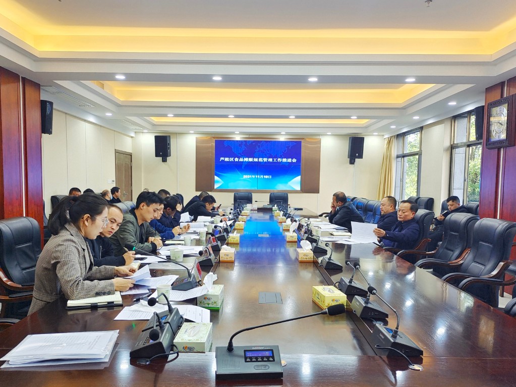 食品摊贩工作会议全景照