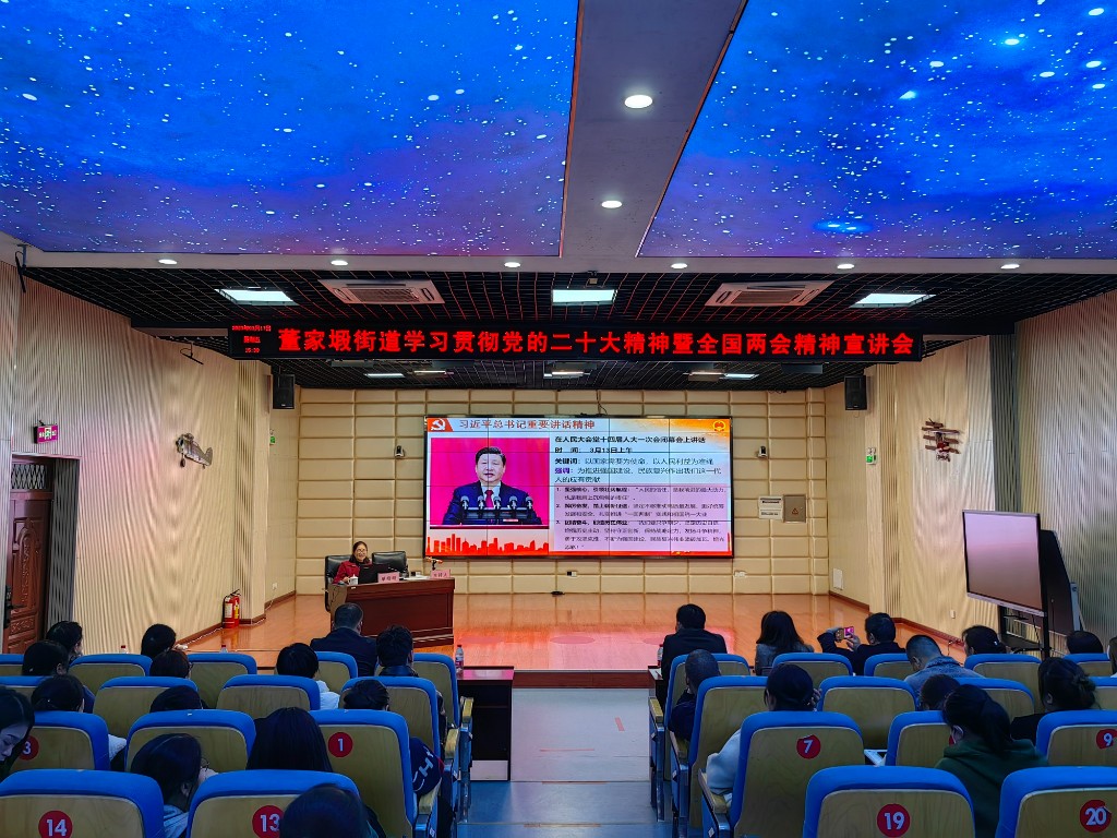 20230317单晓明宣讲