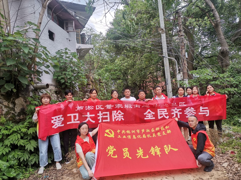 20230421在职党员进社区 环境卫生大整治