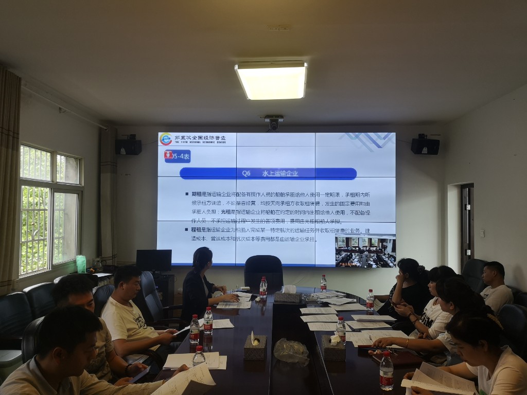 白关镇组织观看市第五次全国经济普查