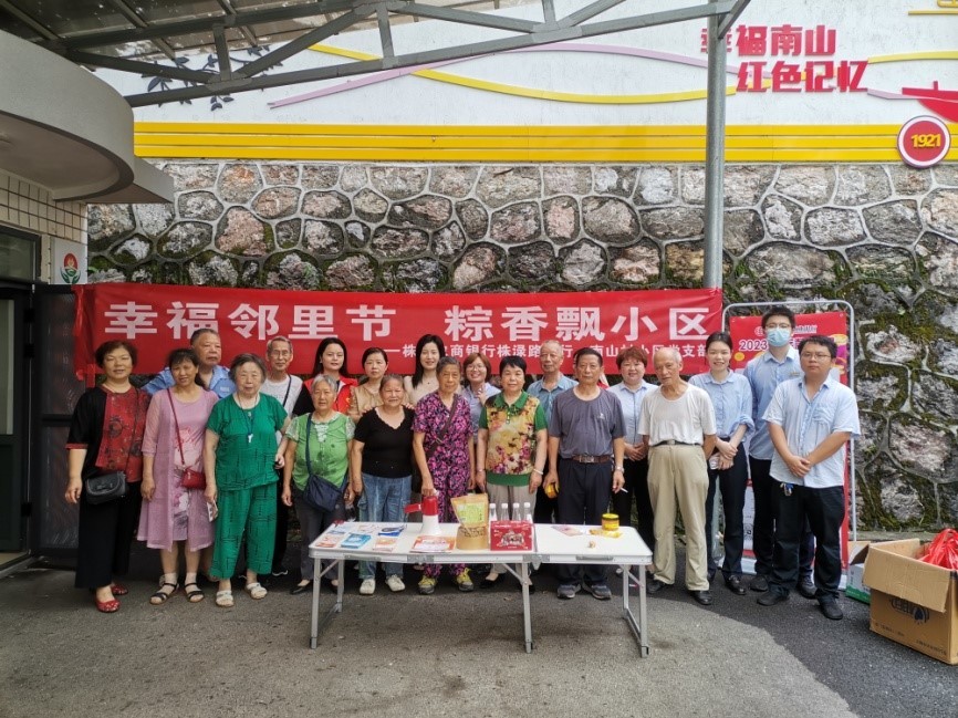 20230626南沿社区开展“幸福邻里节 粽香飘小区”活动
