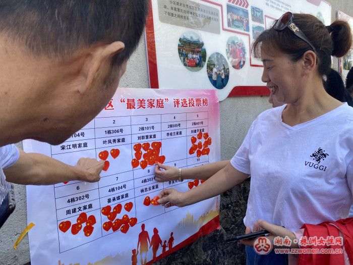 幸福家庭 和谐小区 芦淞邻里大联欢