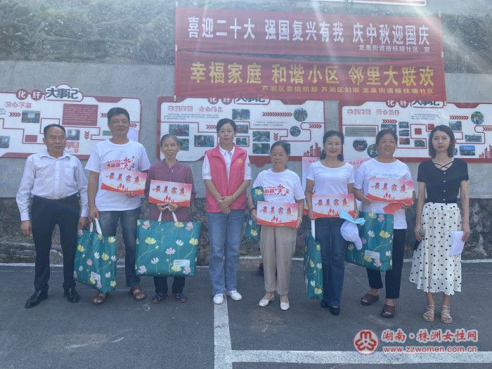 幸福家庭 和谐小区 芦淞邻里大联欢