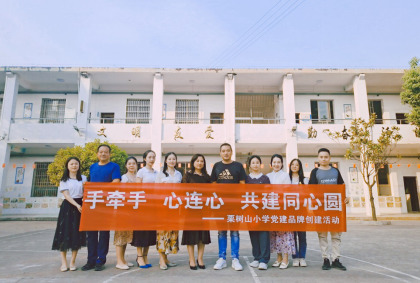 芦淞区栗树山小学·杨家桥小学教育发展共同体开展交流研讨活动