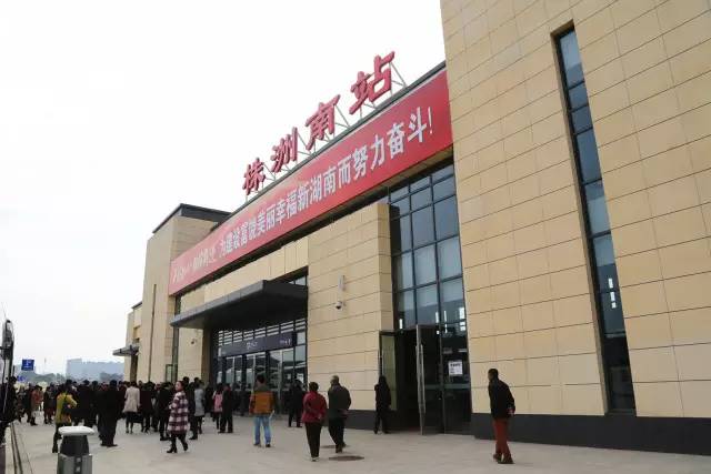 株洲南站