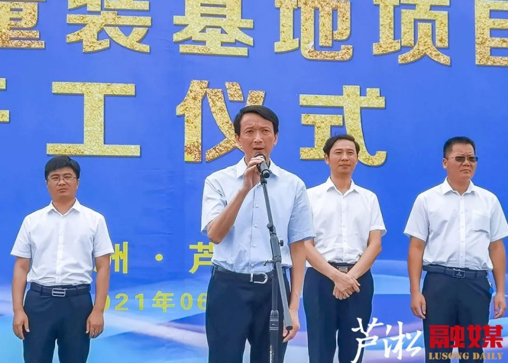 李武宁宣布项目开工